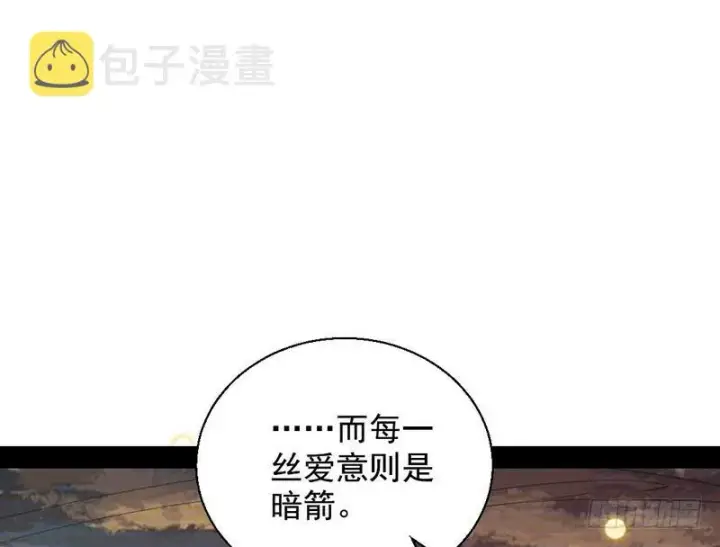 《我为邪帝》现在的妖女不好骗啊！图114