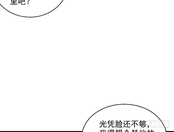 《我为邪帝》现在的妖女不好骗啊！图119