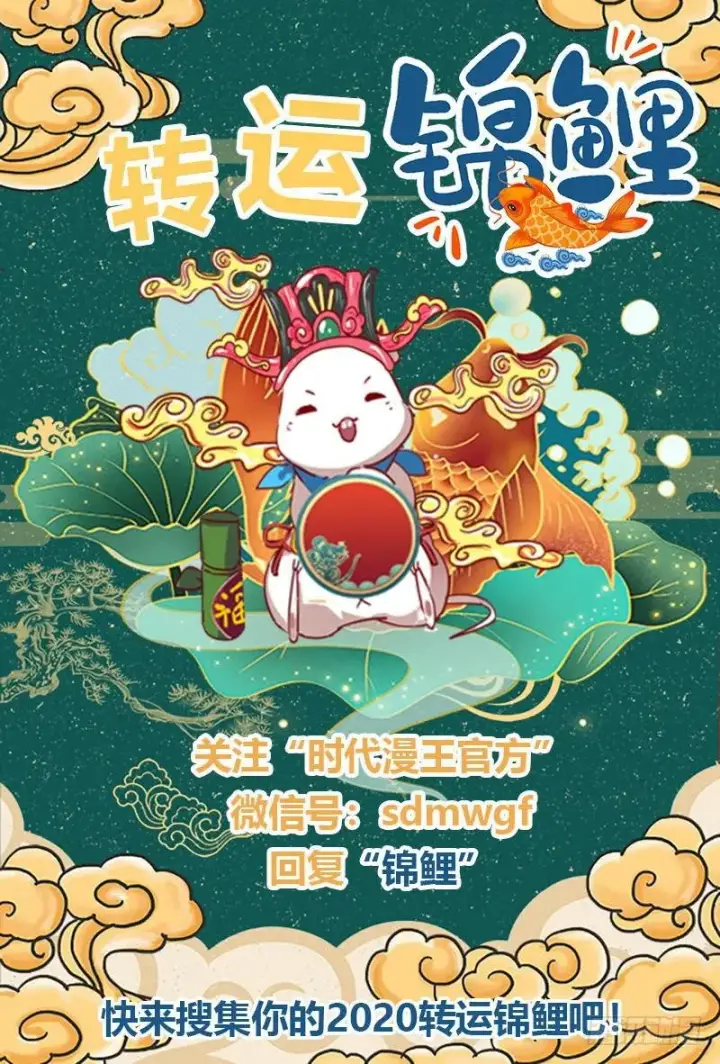 《我为邪帝》现在的妖女不好骗啊！图129