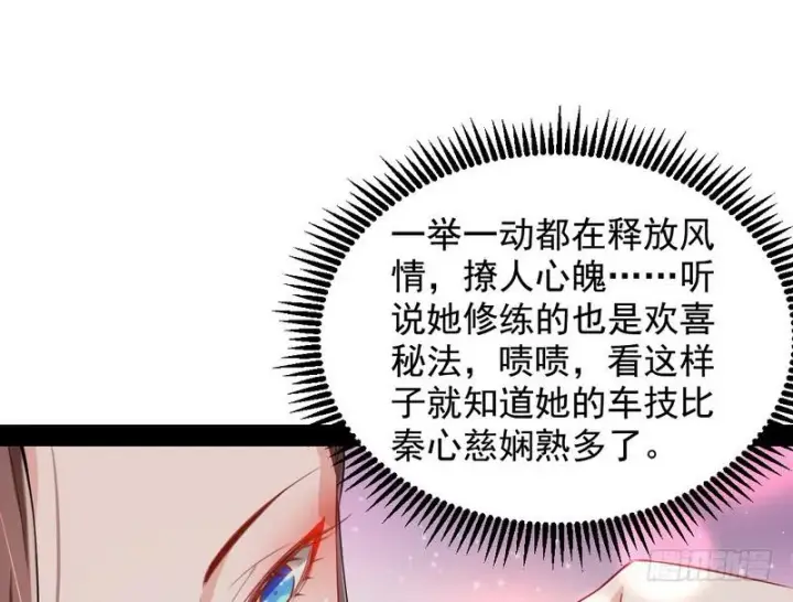 《我为邪帝》现在的妖女不好骗啊！图21
