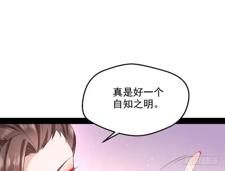 《我为邪帝》现在的妖女不好骗啊！图23
