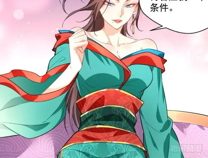《我为邪帝》现在的妖女不好骗啊！图26