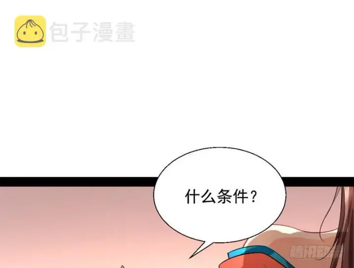 《我为邪帝》现在的妖女不好骗啊！图28