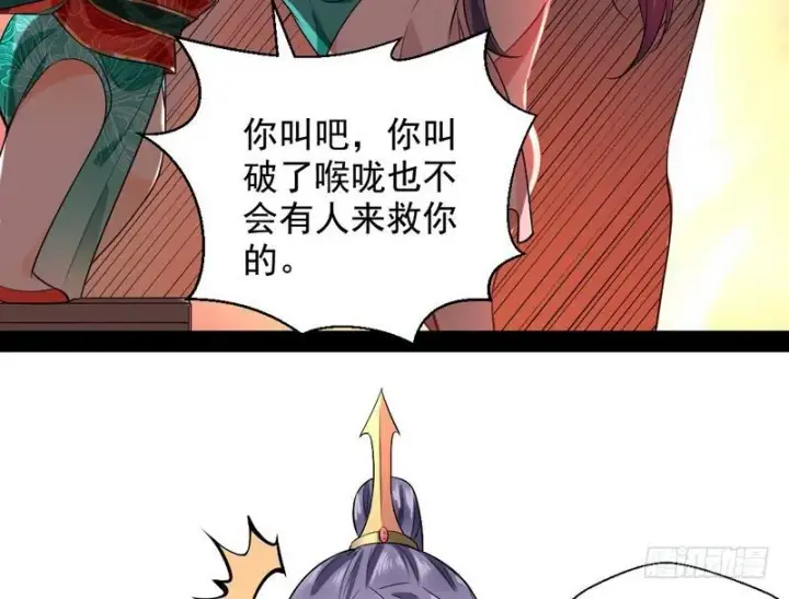 《我为邪帝》现在的妖女不好骗啊！图33