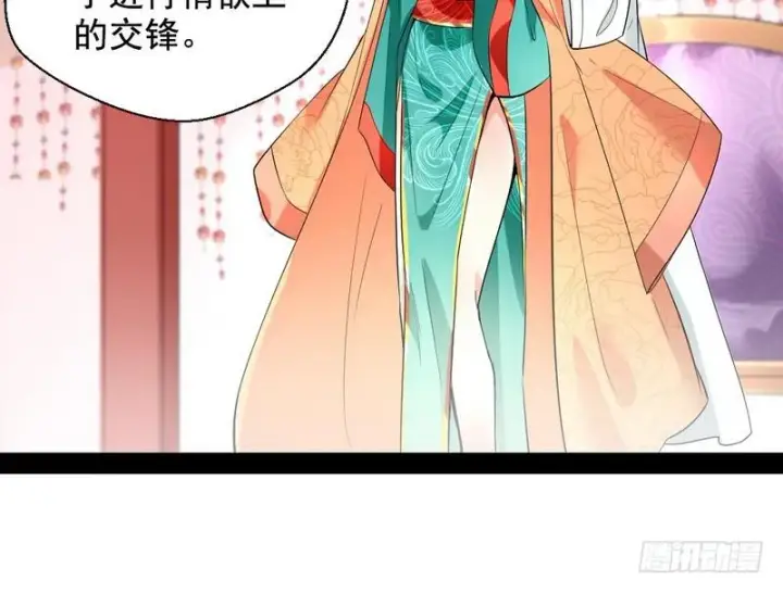 《我为邪帝》现在的妖女不好骗啊！图36