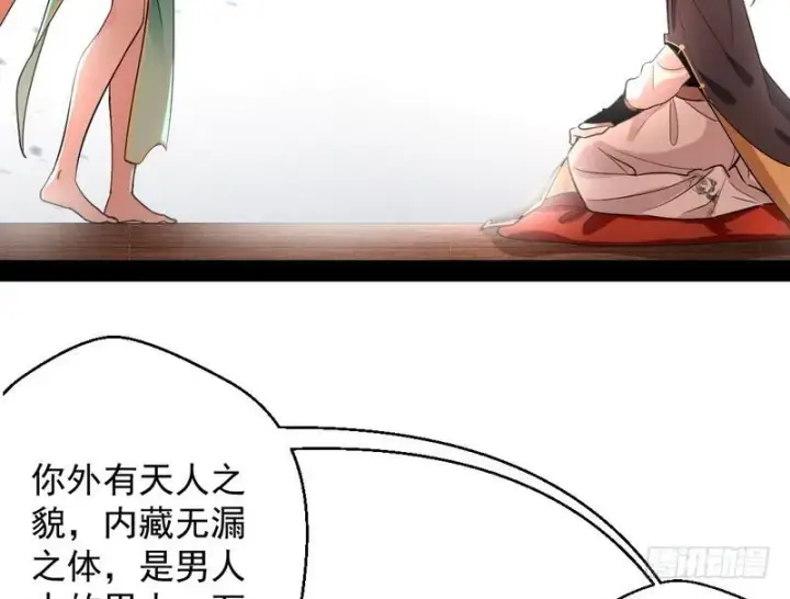 《我为邪帝》现在的妖女不好骗啊！图38