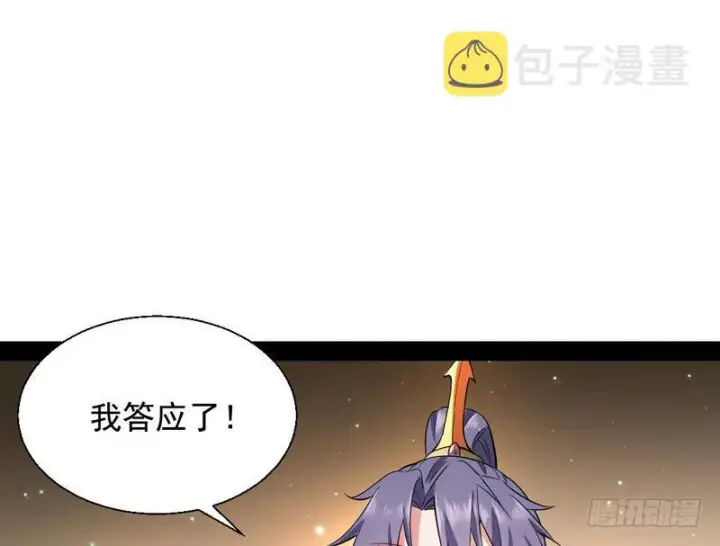 《我为邪帝》现在的妖女不好骗啊！图43