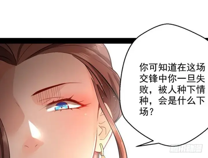 《我为邪帝》现在的妖女不好骗啊！图46