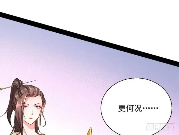 《我为邪帝》现在的妖女不好骗啊！图57