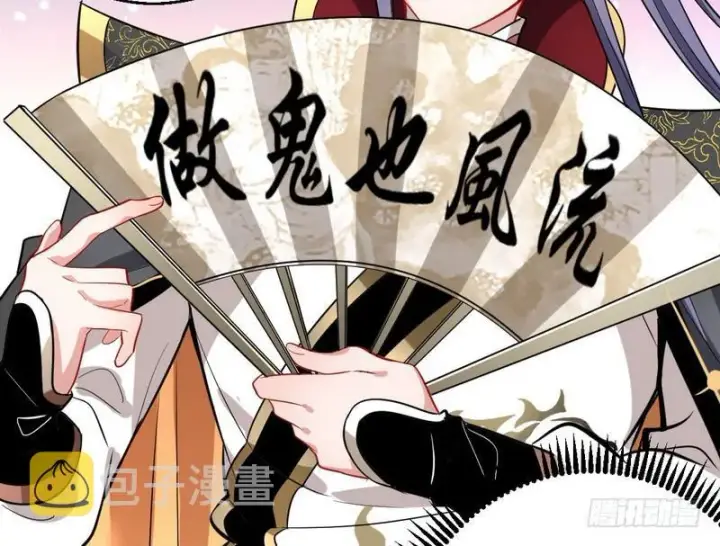 《我为邪帝》现在的妖女不好骗啊！图60