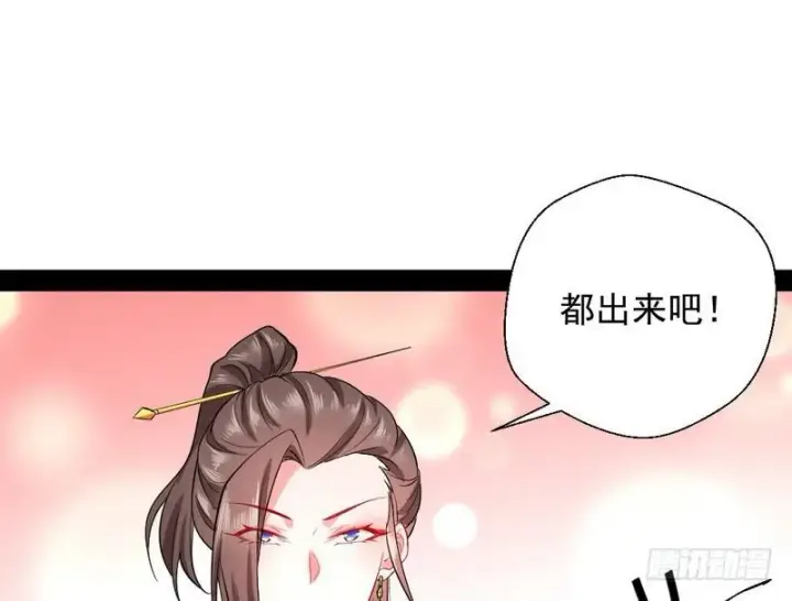 《我为邪帝》现在的妖女不好骗啊！图64