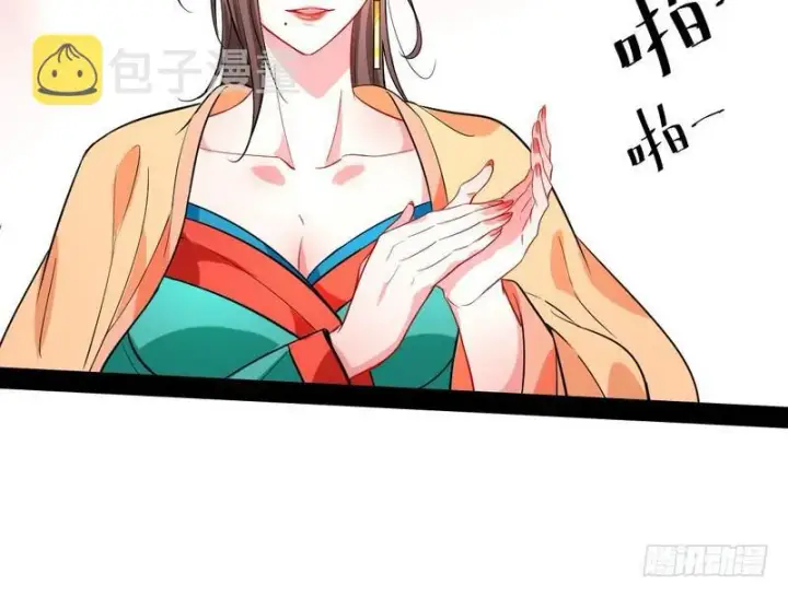 《我为邪帝》现在的妖女不好骗啊！图65