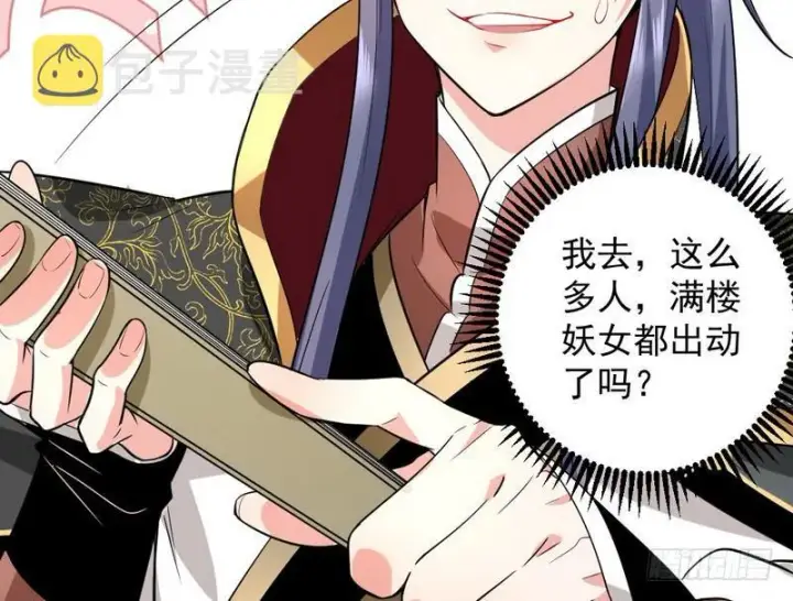 《我为邪帝》现在的妖女不好骗啊！图72