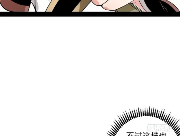 《我为邪帝》现在的妖女不好骗啊！图73