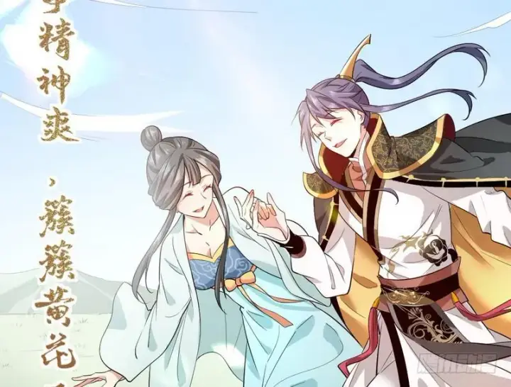 《我为邪帝》现在的妖女不好骗啊！图76