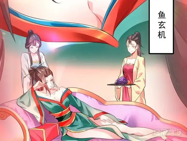 《我为邪帝》现在的妖女不好骗啊！图8