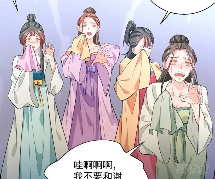 《我为邪帝》现在的妖女不好骗啊！图90