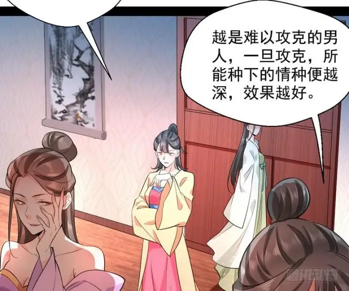 《我为邪帝》现在的妖女不好骗啊！图93