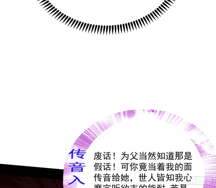 《我为邪帝》葛异之谜图10