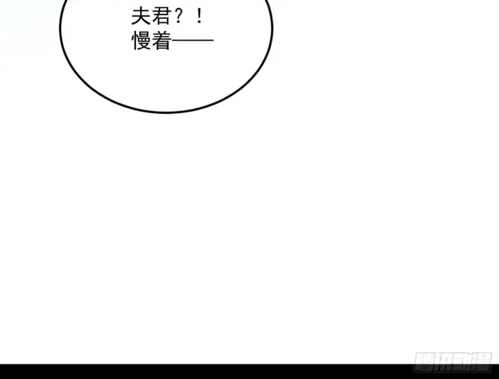 《我为邪帝》葛异之谜图102