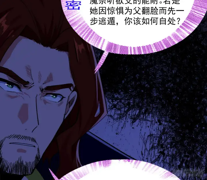 《我为邪帝》葛异之谜图11