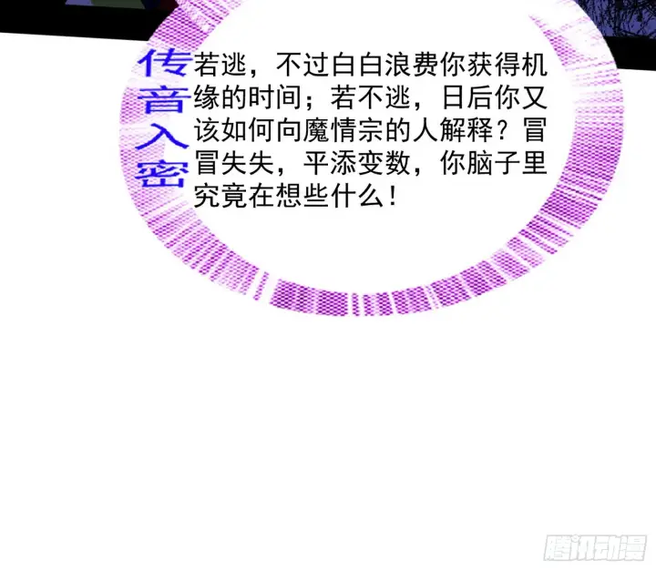 《我为邪帝》葛异之谜图12