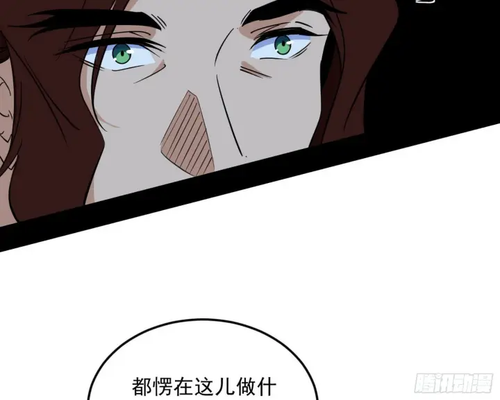 《我为邪帝》葛异之谜图122