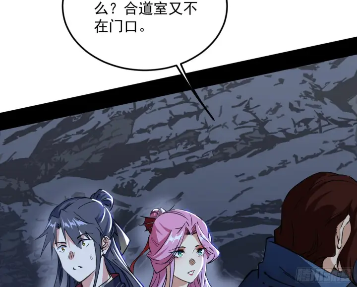 《我为邪帝》葛异之谜图123