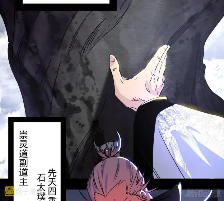 《我为邪帝》葛异之谜图138