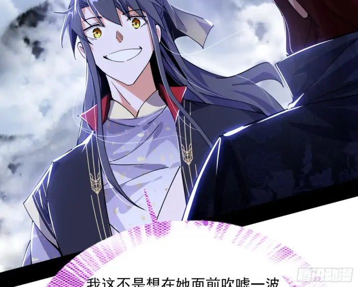 《我为邪帝》葛异之谜图14