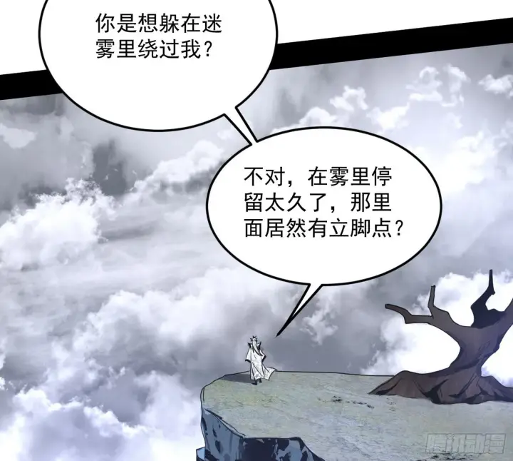 《我为邪帝》葛异之谜图141