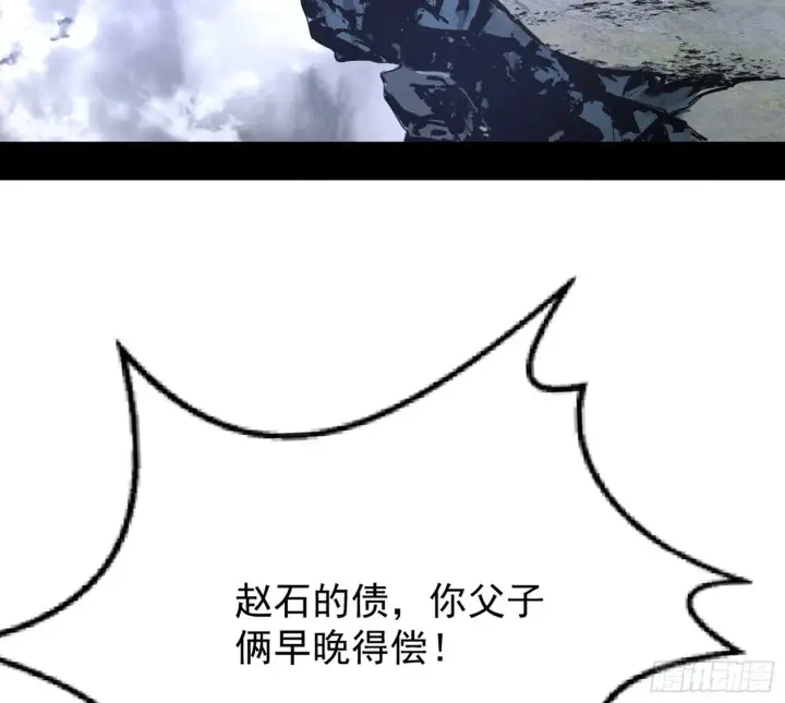 《我为邪帝》葛异之谜图142