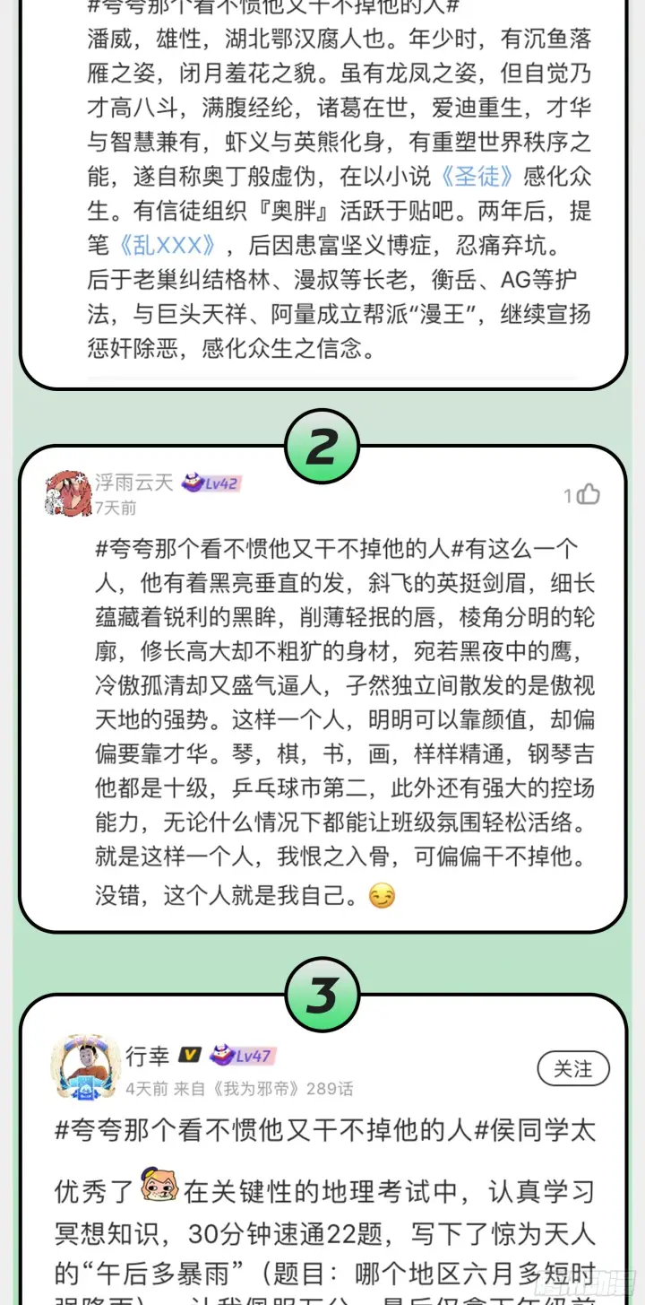 《我为邪帝》葛异之谜图146