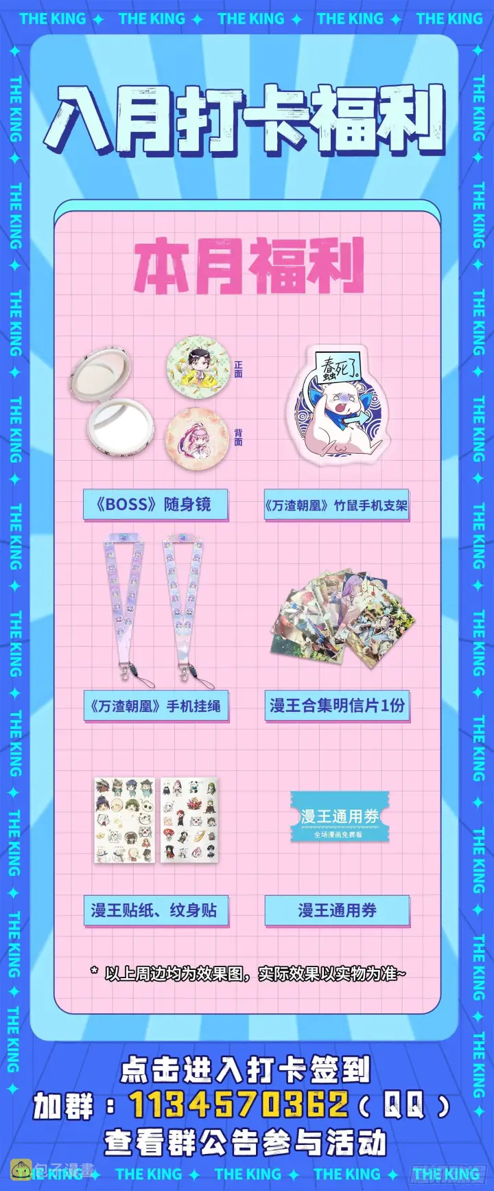 《我为邪帝》葛异之谜图149