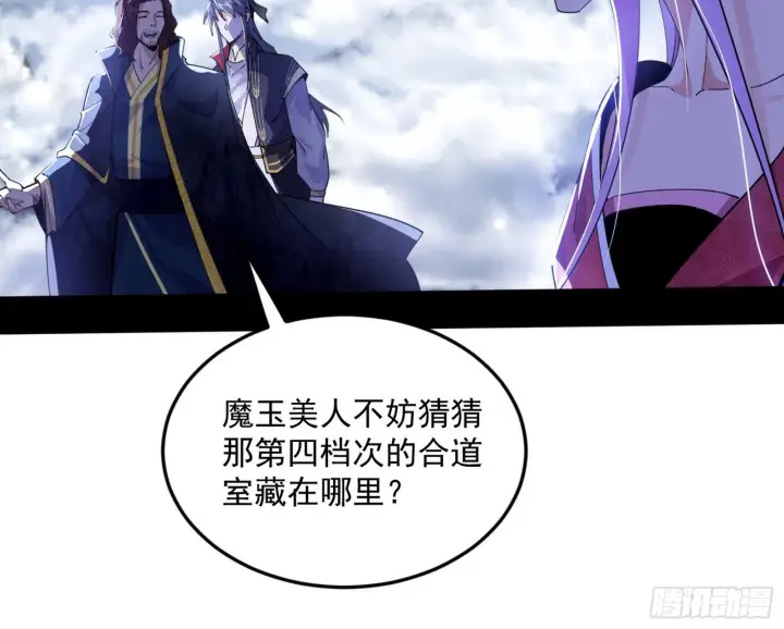 《我为邪帝》葛异之谜图19