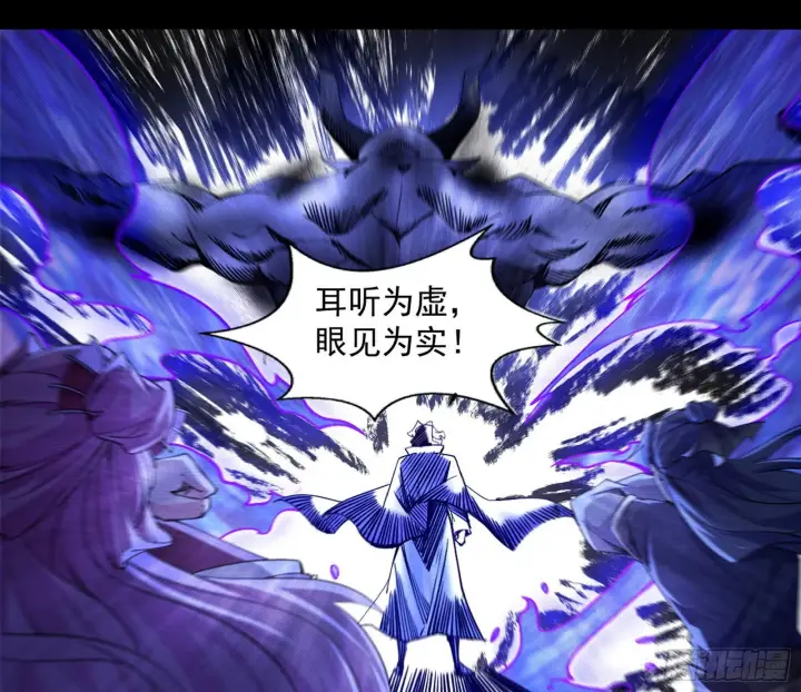《我为邪帝》葛异之谜图27