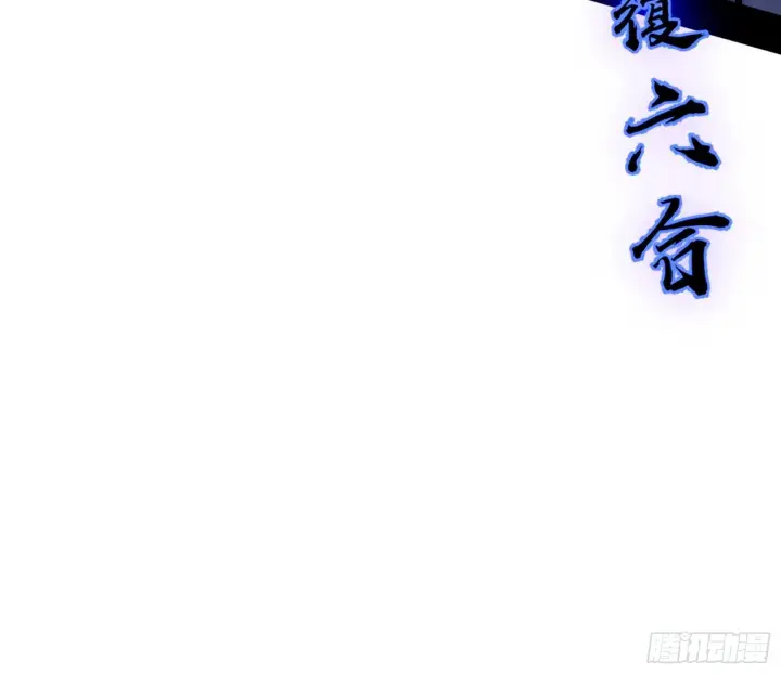 《我为邪帝》葛异之谜图31
