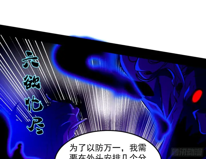 《我为邪帝》葛异之谜图50
