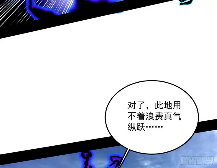 《我为邪帝》葛异之谜图52
