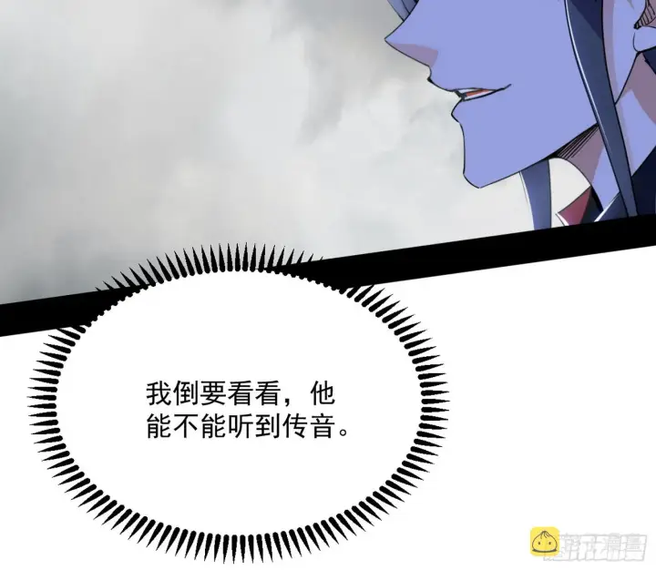 《我为邪帝》葛异之谜图6