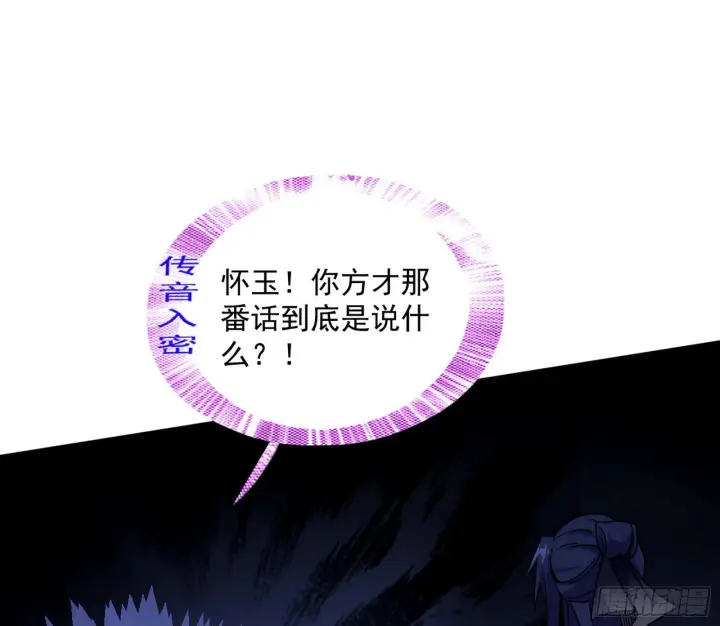 《我为邪帝》葛异之谜图7