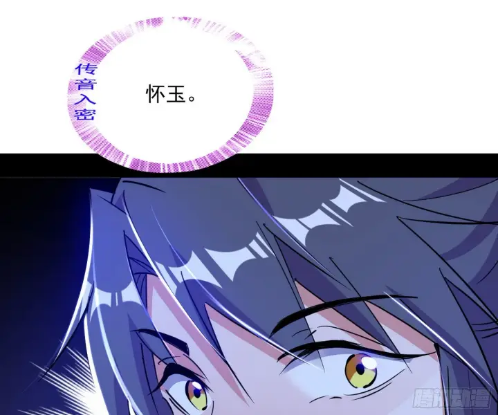 《我为邪帝》葛异之谜图75