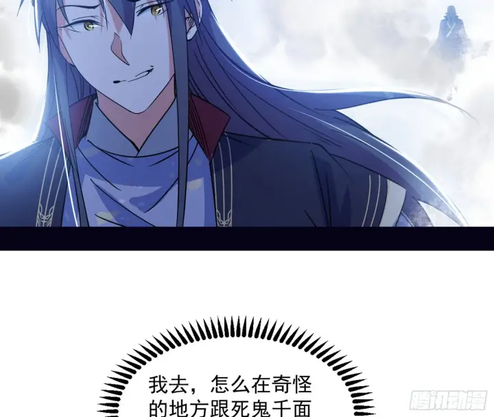 《我为邪帝》葛异之谜图86