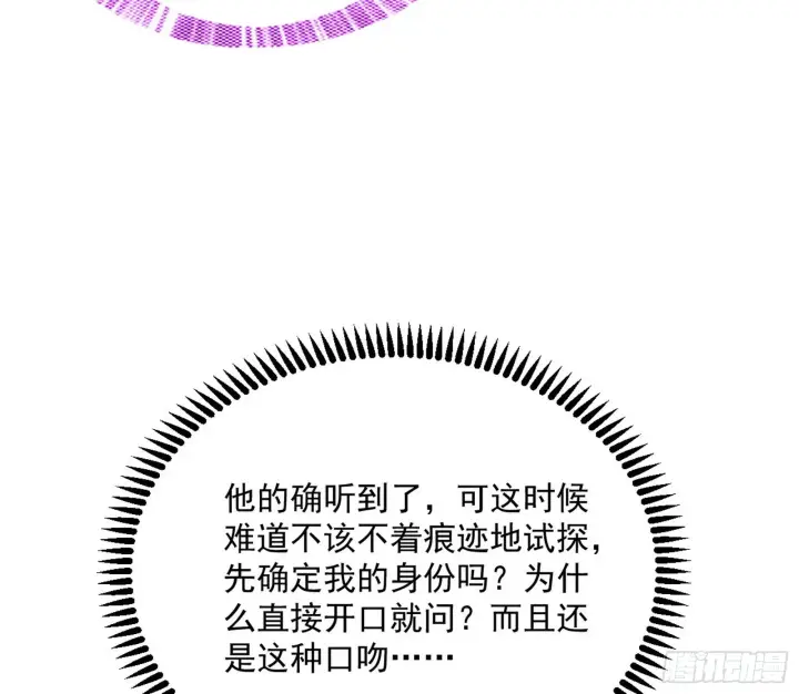 《我为邪帝》葛异之谜图9
