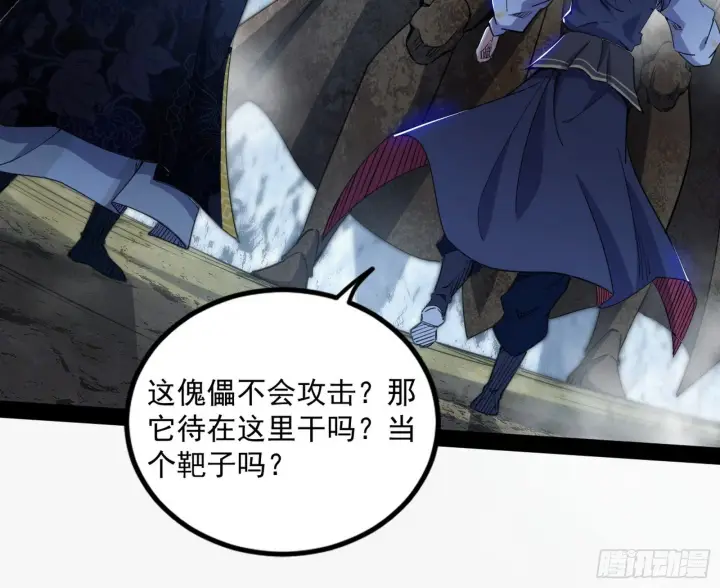 《我为邪帝》徐敏现身图10