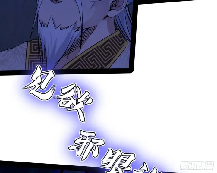 《我为邪帝》徐敏现身图100