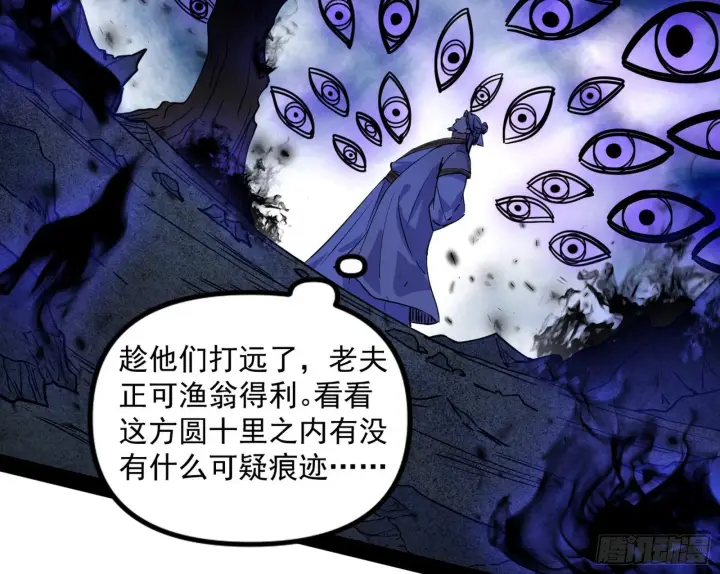 《我为邪帝》徐敏现身图103