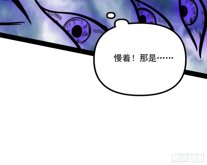 《我为邪帝》徐敏现身图106