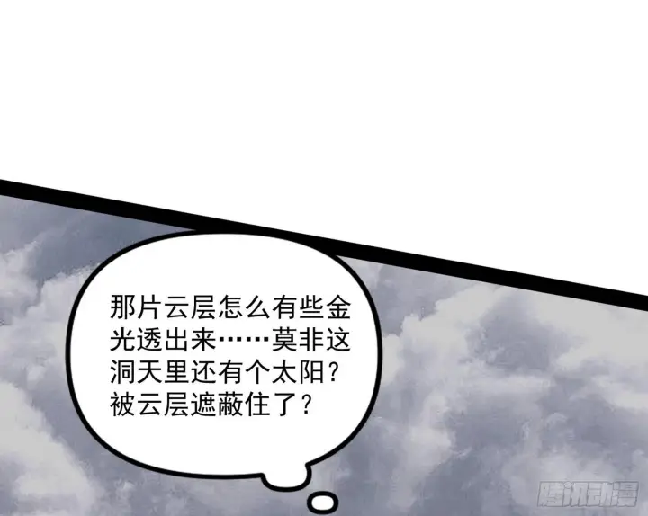 《我为邪帝》徐敏现身图107