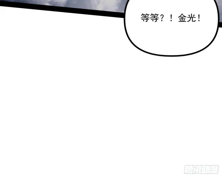 《我为邪帝》徐敏现身图109